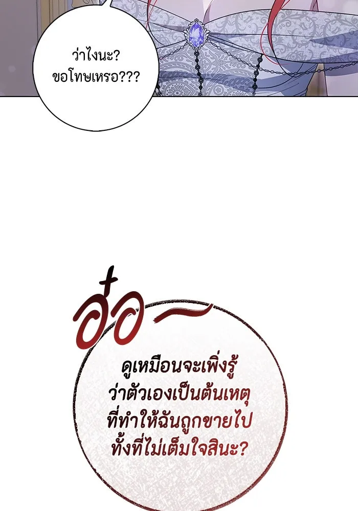 ขอวิธีส่งสามีลงนรก ตอนที่ 3 รูปที่ 67