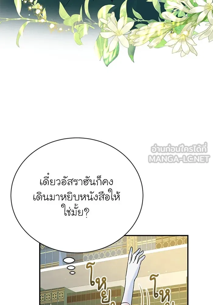 ไหนบอกว่าฉันใกล้ตาย ตอนที่ 18 รูปที่ 57