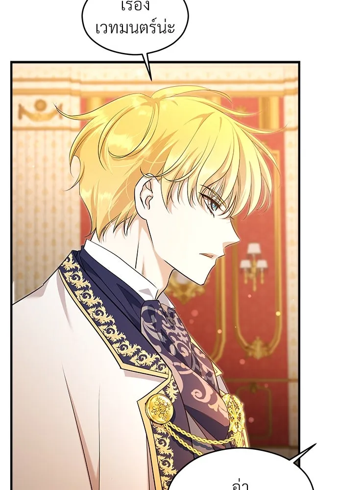 จักรพรรดิคลั่งรักที่เด็กกว่าฉันพันปี ตอนที่ 35 รูปที่ 104