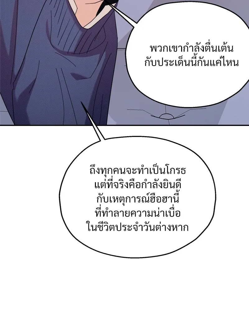 Pyramid Game เกมพีระมิด ตอนที่ 87 รูปที่ 100