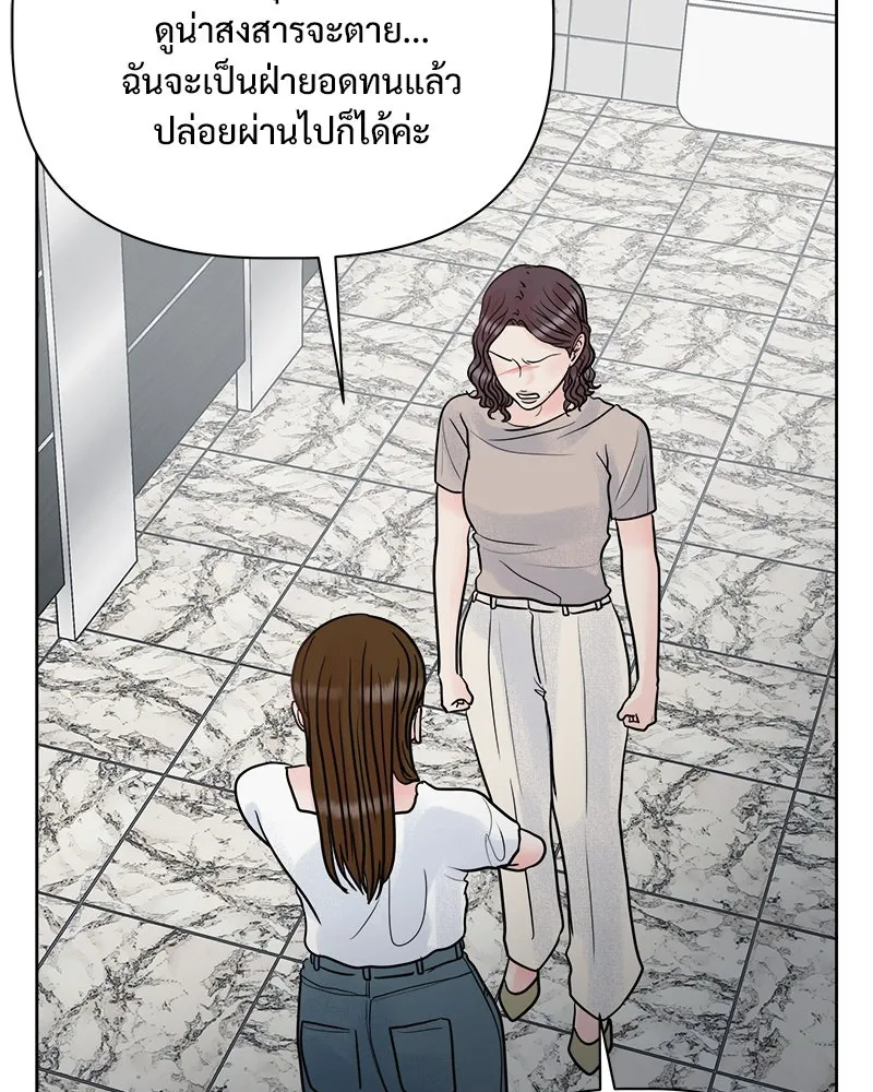 รักนี้ไม่ต้องมีเซนส์ ตอนที่ 24 รูปที่ 25