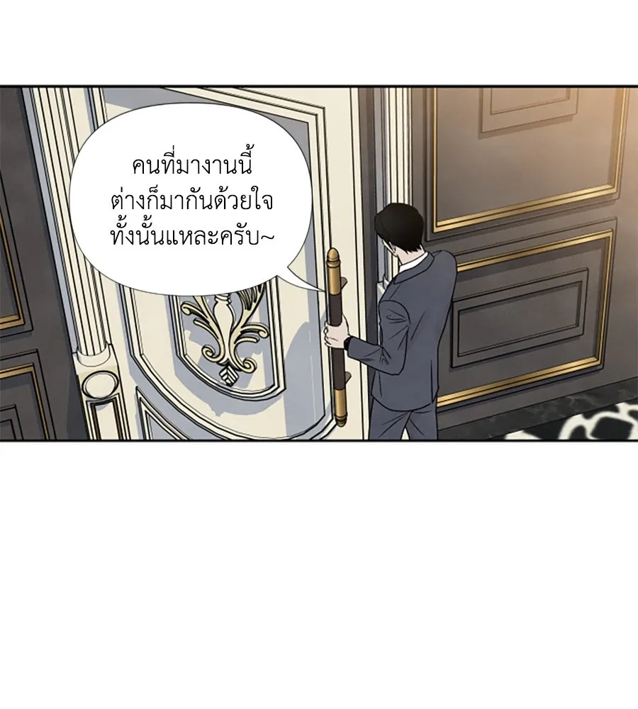 เหตุผลของคนไม่อยากอยู่ ตอนที่ 58 รูปที่ 77