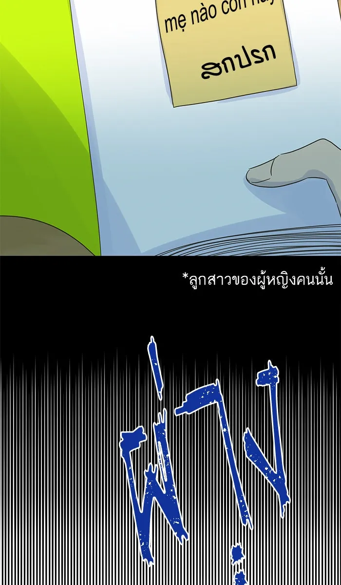 ฉันมันร้าย หรือเพราะโลกไม่น่ารัก ตอนที่ 132 รูปที่ 55