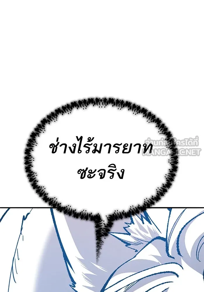 ยอดคนเลเวลทะลุ ตอนที่ 36 วิทยายุทธ รูปที่ 198