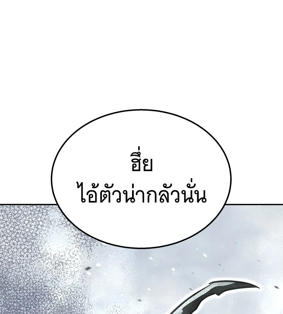 ถึกทนแทงก์แรงก์ C ตอนที่ 41 รูปที่ 167