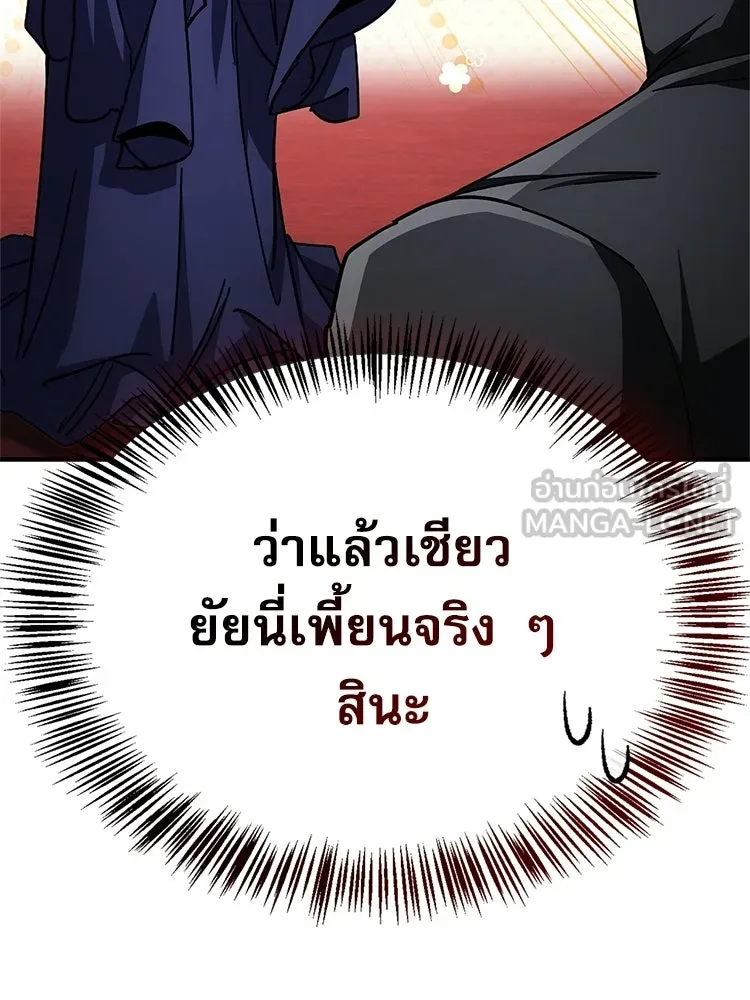 หยุดนะจอมมาร ฮีโร่ล้อมไว้หมดแล้ว ตอนที่ 33 เพี้ยนจริง ๆ สินะ รูปที่ 87