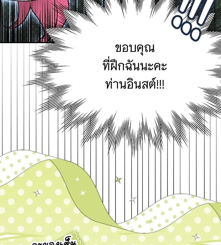 เปลี่ยนบทร้ายให้เป็นบทรัก ตอนที่ 66 รูปที่ 55