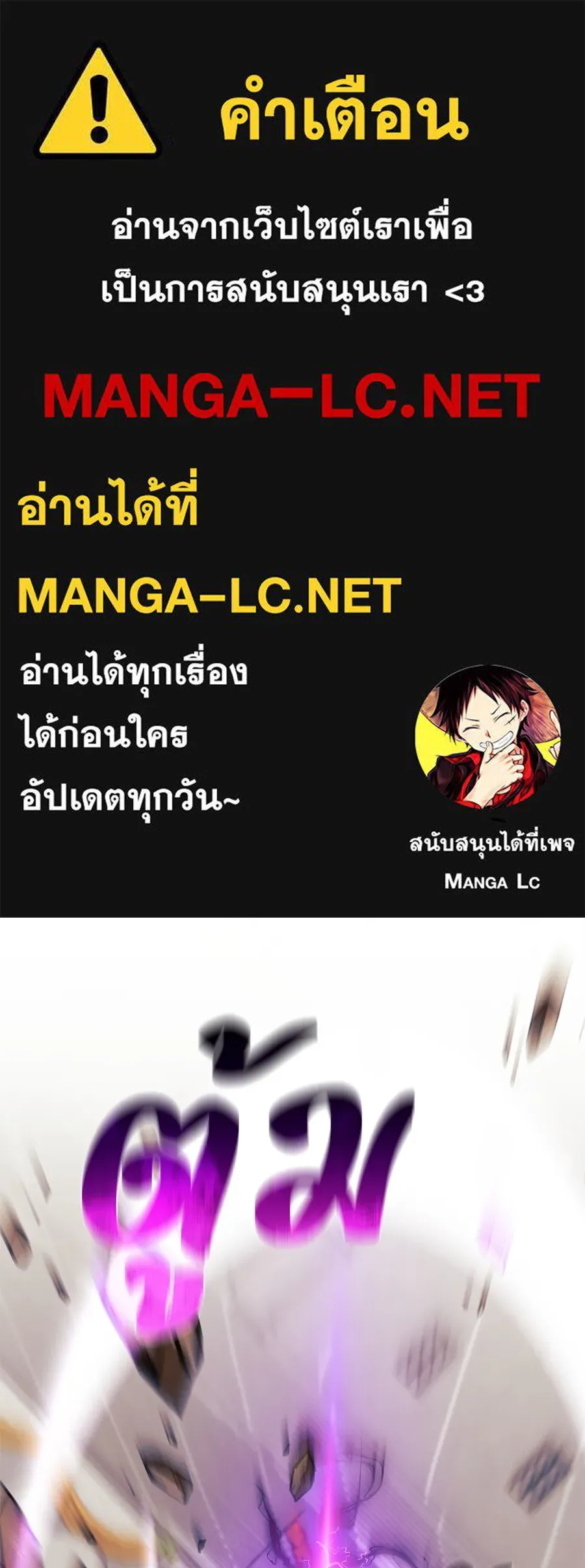 สัปดาห์นี้งดอัปตอนใหม่ ตอนที่ 104 รูปที่ 1