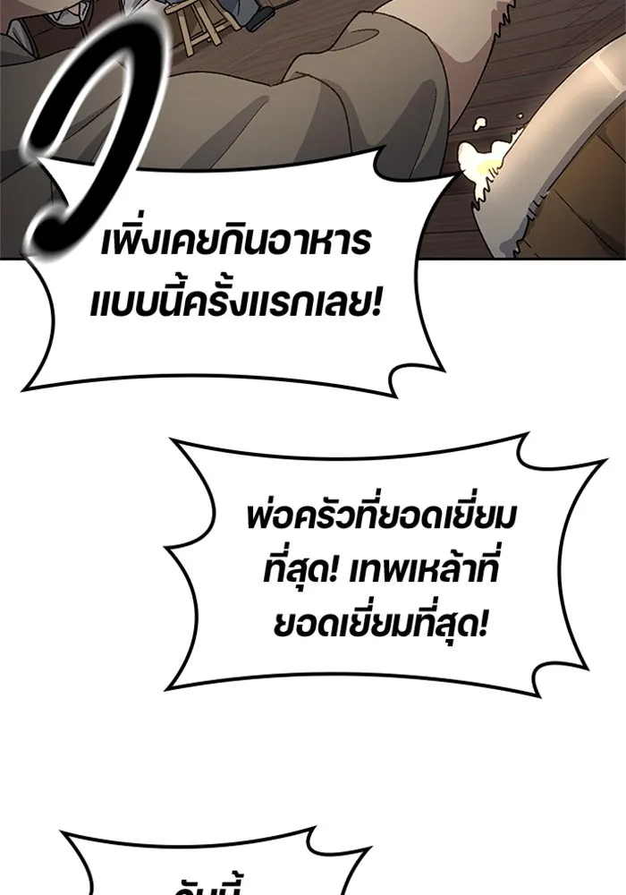 ตั้งแคมป์ฮีลใจในต่างโลก ตอนที่ 55 รูปที่ 83