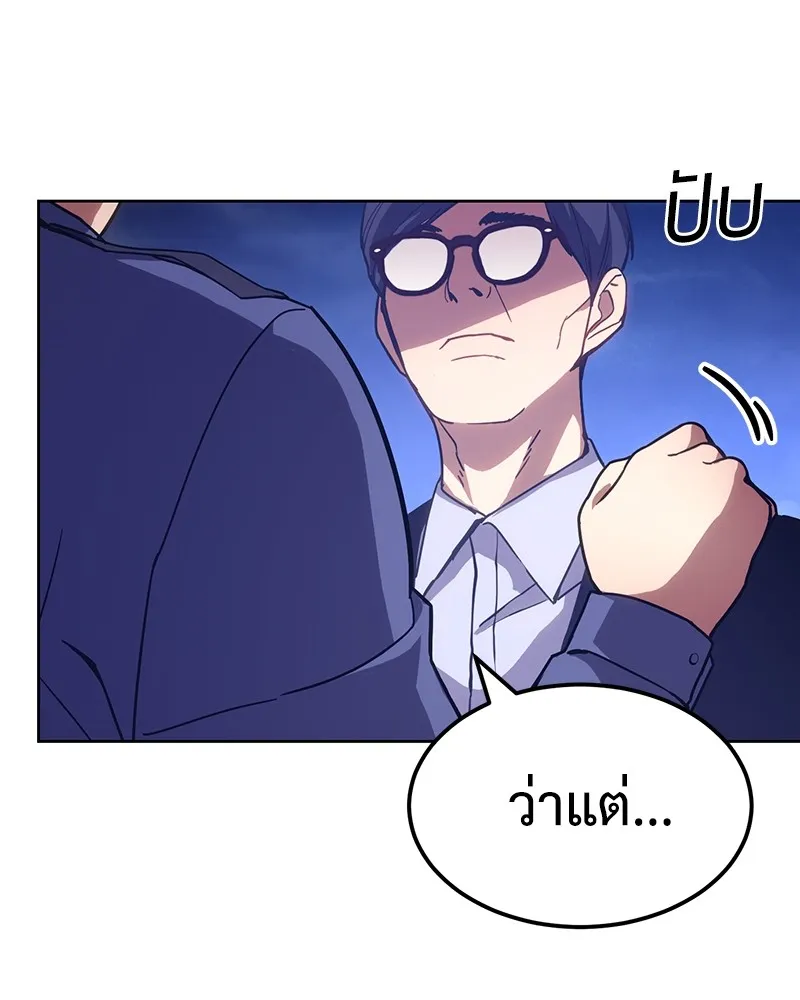 แบคXX ตอนที่ 6 รูปที่ 46