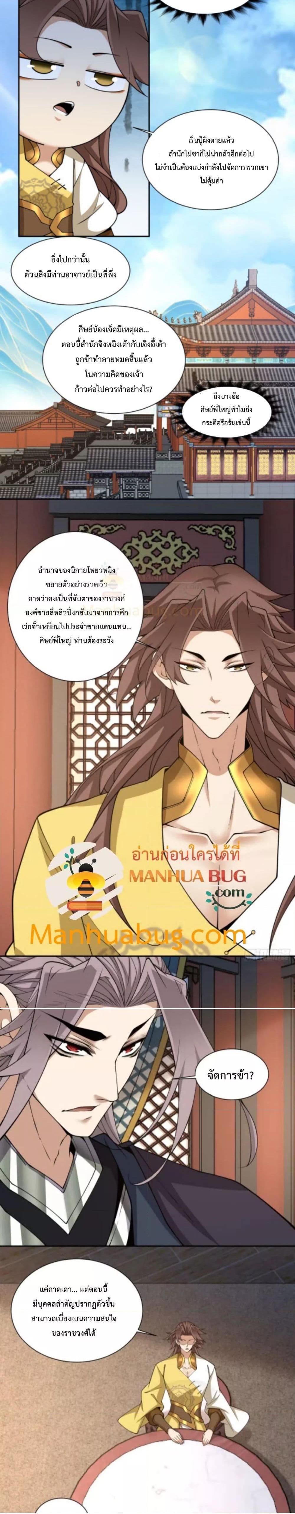 Manga-lc-com อ่านมังงะ อ่านการ์ตูน ออนไลน์ ฟรี My Disciples Are All Big Villains ตอนที่ 1 2 3 4 5 6 7 8 9 10 11 12 13 14 ฟรี ไม่มีโฆษณา Manga-lc - อ่าน มังงะ อ่าน การ์ตูน ออนไลน์ อ่านมังงะ ฟรี