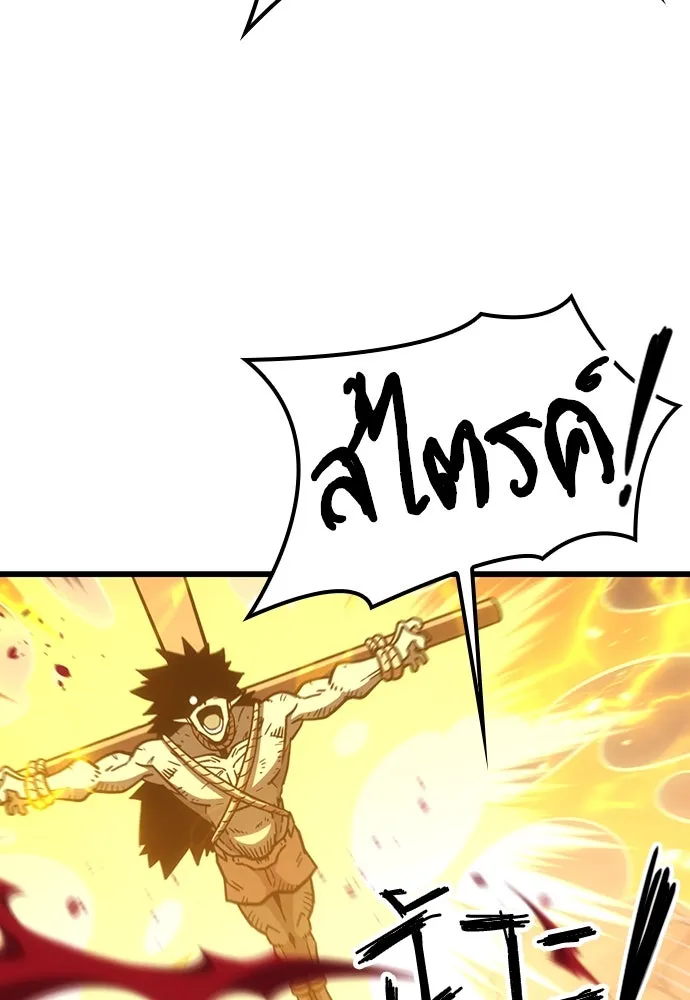 วิถีชาวนาของราชาปีศาจ ตอนที่ 2 รูปที่ 137