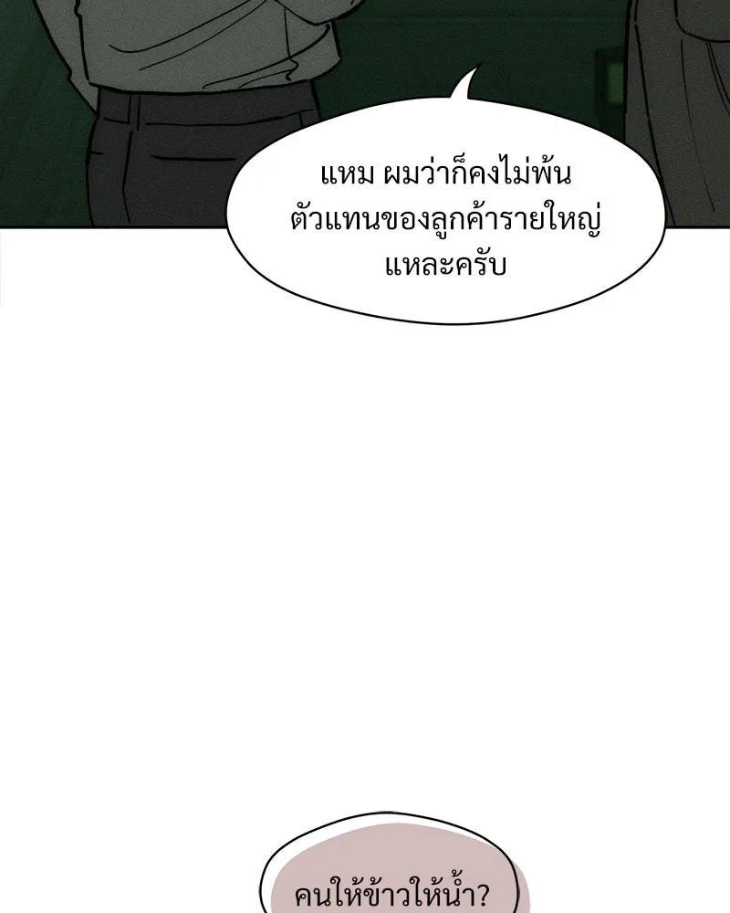 บุปผารุ่มราคะ ตอนที่ 65 รูปที่ 161