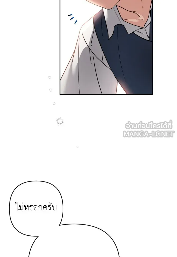 เลดี้มินต์ ตอนที่ 5 รูปที่ 66