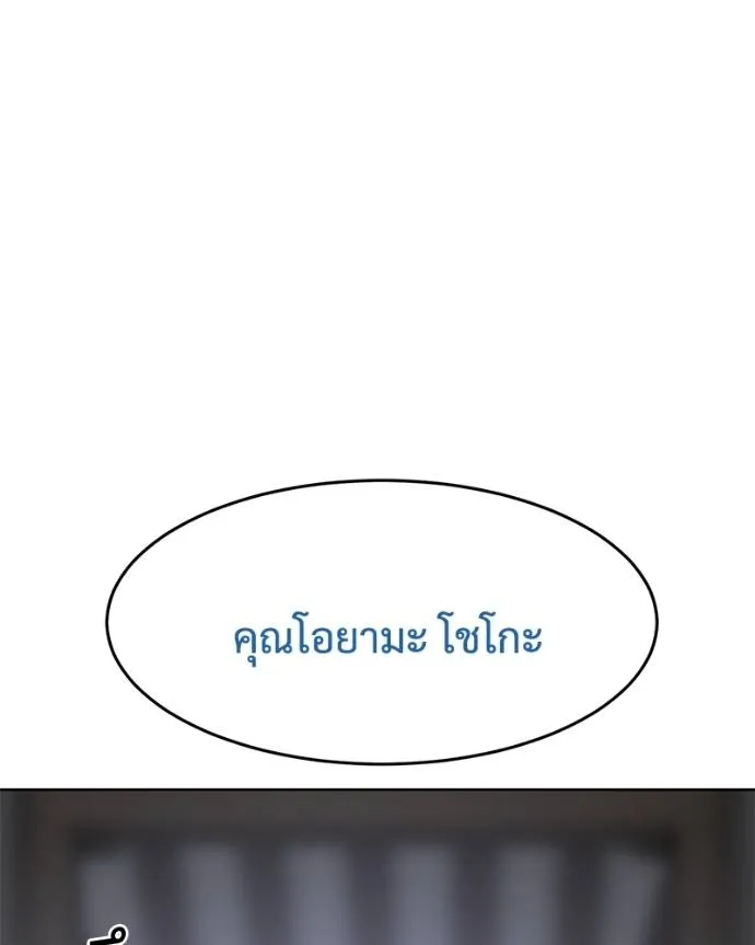 Baek XX ตอนที่ 101 รูปที่ 133