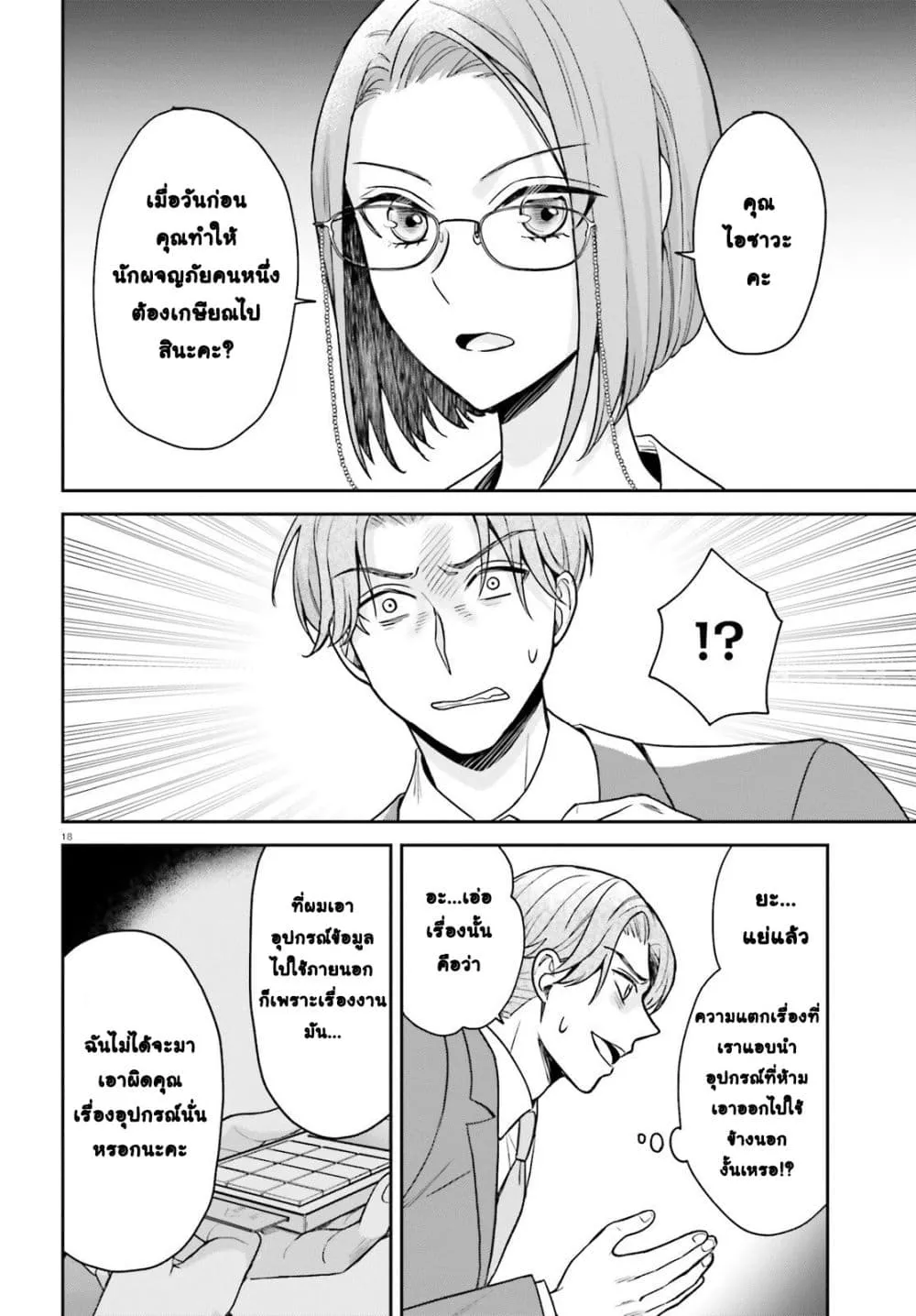 Manga-lc-com อ่านมังงะ อ่านการ์ตูน ออนไลน์ ฟรี Negattemonai Tsuihougo kara no Slow Life ~Intai shita Hazu g ตอนที่ 1 2 3 4 5 6 7 8 9 10 11 12 13 14 ฟรี ไม่มีโฆษณา Manga-lc - อ่าน มังงะ อ่าน การ์ตูน ออนไลน์ อ่านมังงะ ฟรี