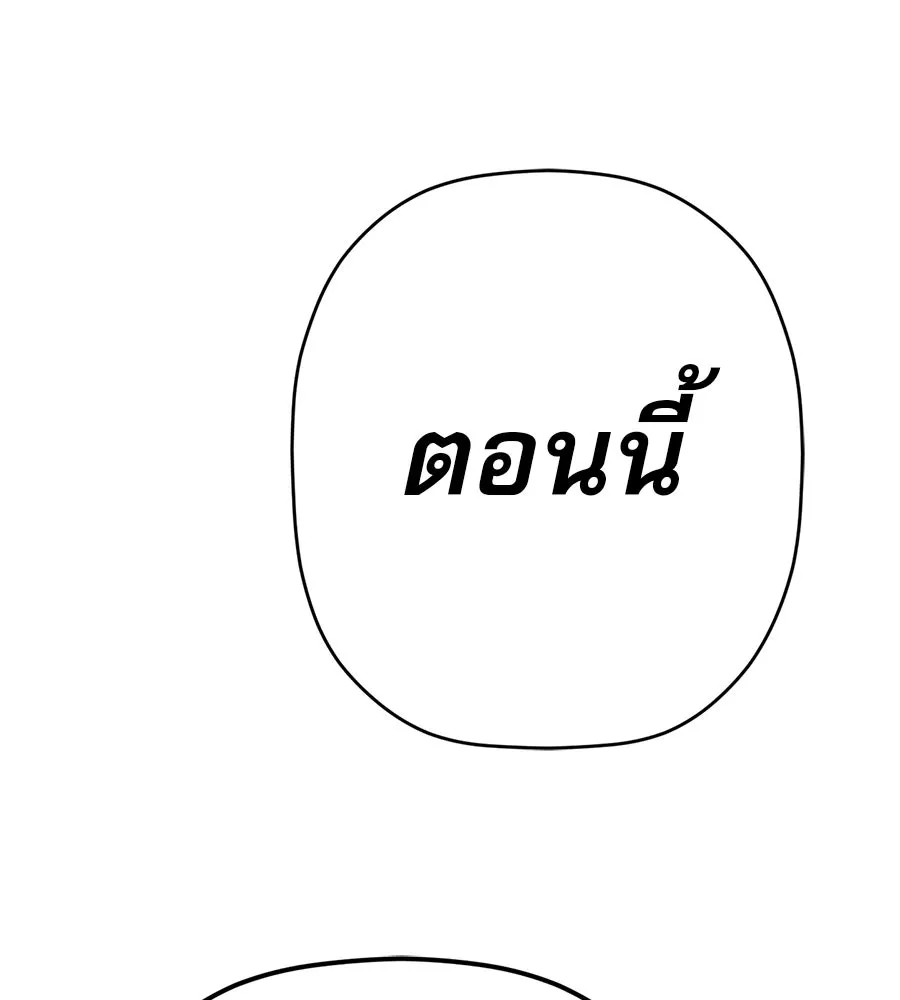 คอลเซ็นเตอร์เปลี่ยนชีวิต ตอนที่ 71 ต้องเลือก รูปที่ 47