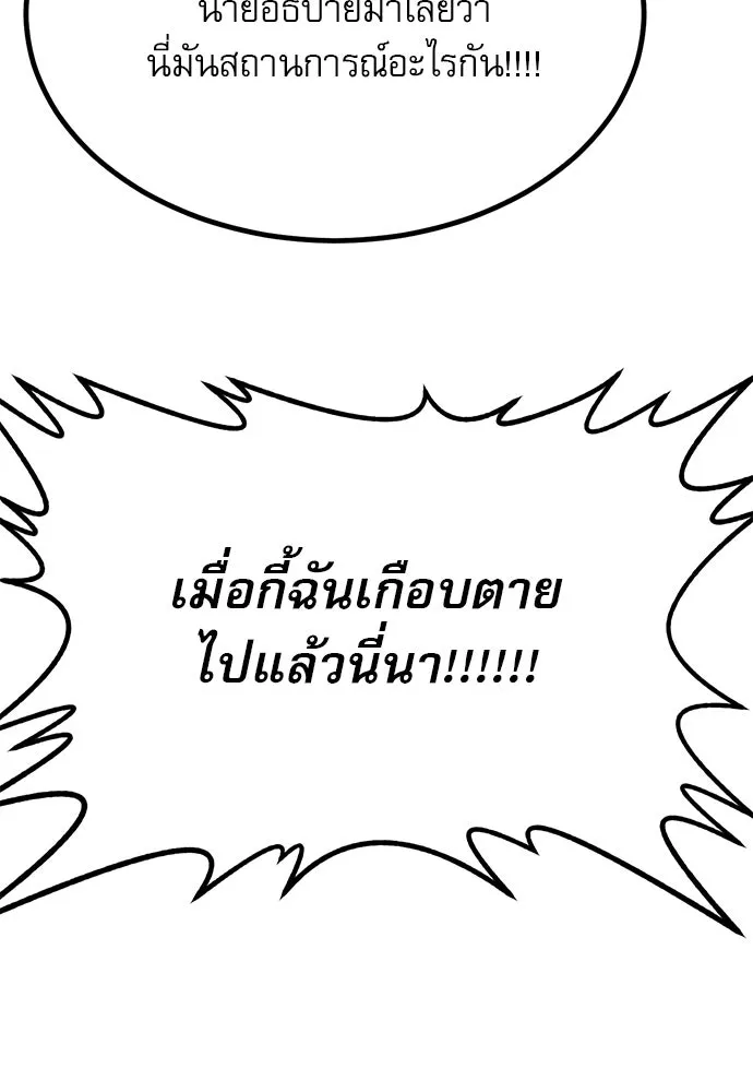 ก็อบลินเลเวล 999 ตอนที่ 10 รูปที่ 26