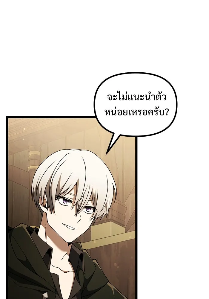 อัศวินดำล่าท้าเวลา ตอนที่ 43 รูปที่ 103