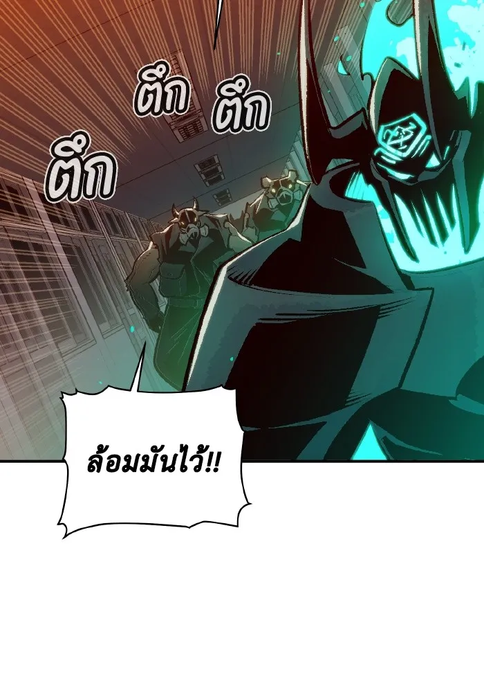 The Lone Necromancer ตอนที่ 96 รูปที่ 118