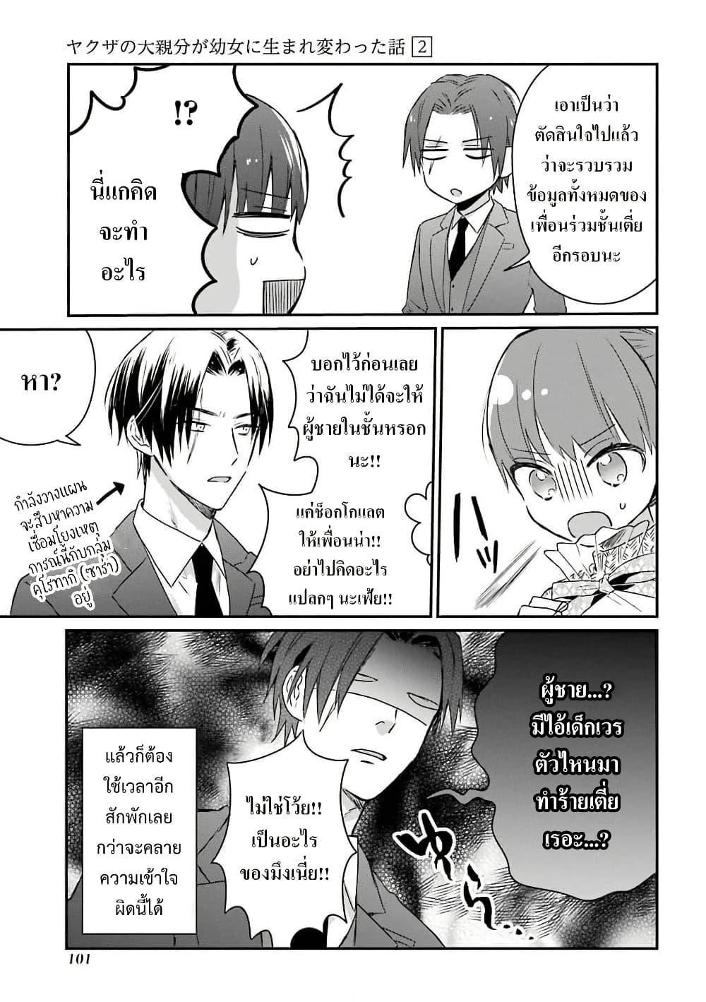 Manga-lc-com อ่านมังงะ อ่านการ์ตูน ออนไลน์ ฟรี Yakuza no Oooyabun ga Umarekawatta Hanashi ตอนที่ 1 2 3 4 5 6 7 8 9 10 11 12 13 14 ฟรี ไม่มีโฆษณา Manga-lc - อ่าน มังงะ อ่าน การ์ตูน ออนไลน์ อ่านมังงะ ฟรี