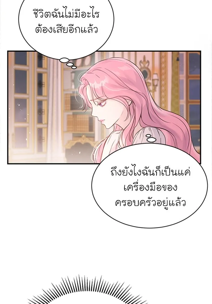 ไหนบอกว่าฉันใกล้ตาย ตอนที่ 1 รูปที่ 70