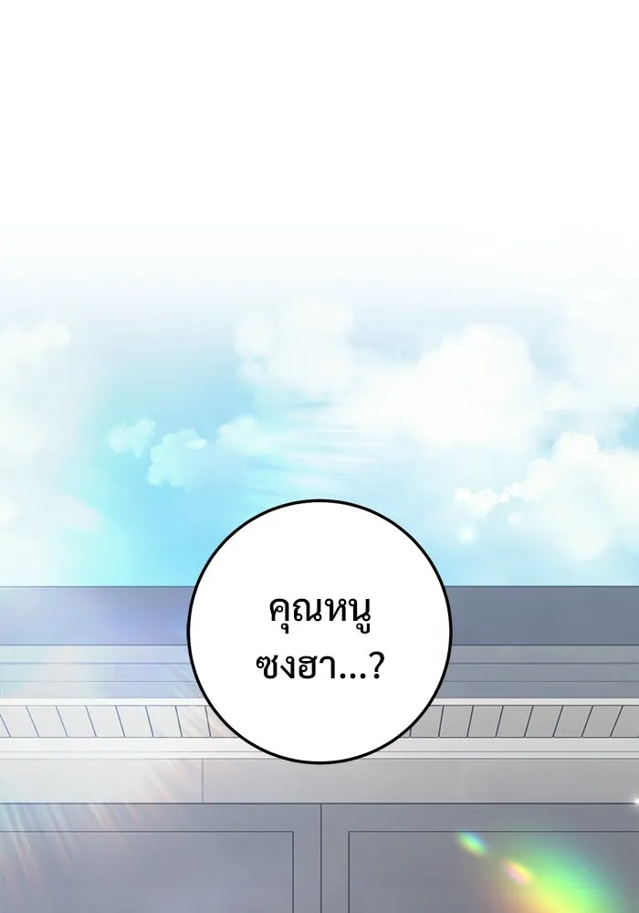ราชินีนักบู๊ ตอนที่ 90 รูปที่ 22