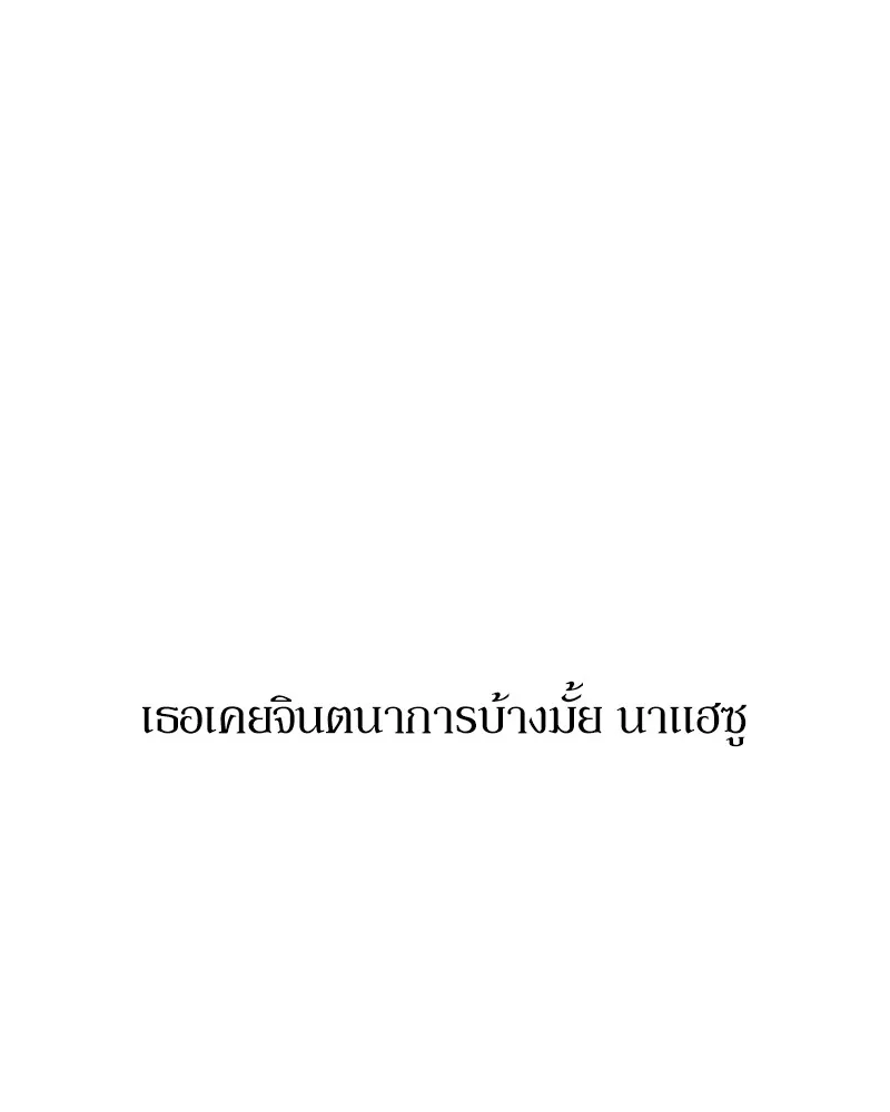 บุปผารุ่มราคะ ตอนที่ 21 รูปที่ 79