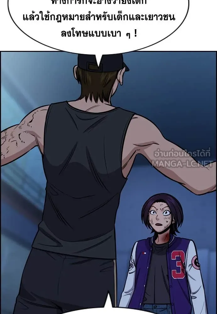 การศึกษาที่แท้จริง ตอนที่ 207 รูปที่ 91