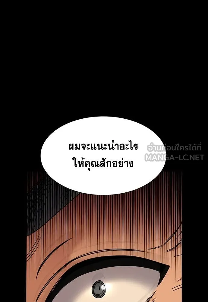 การศึกษาที่แท้จริง ตอนที่ 196 รูปที่ 75