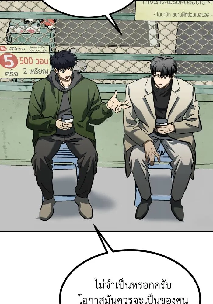 ราชาแห่งอ็อกทากอน ตอนที่ 68 รูปที่ 25