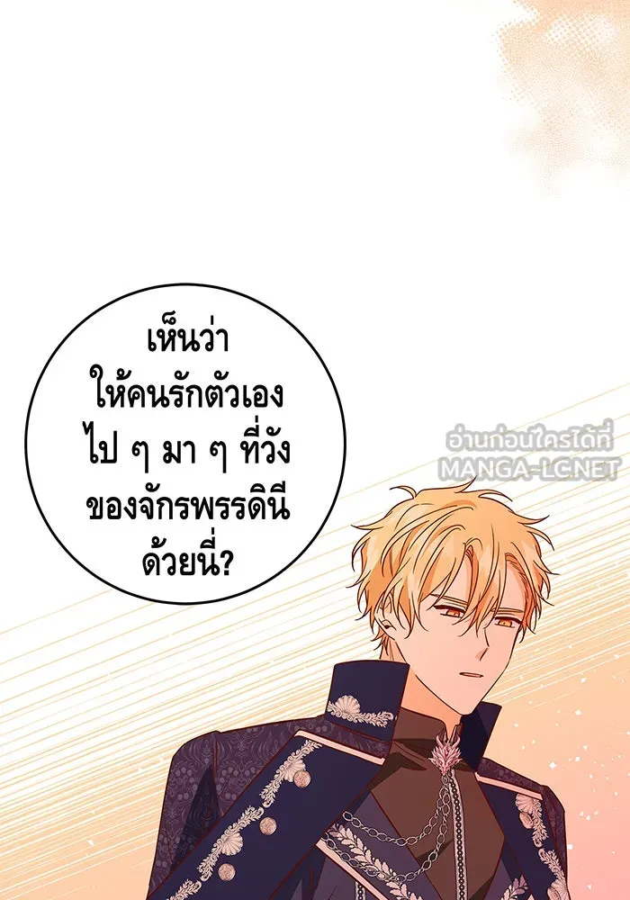 นางร้ายที่ไหนจะมีคุณธรรม ตอนที่ 35 รูปที่ 96