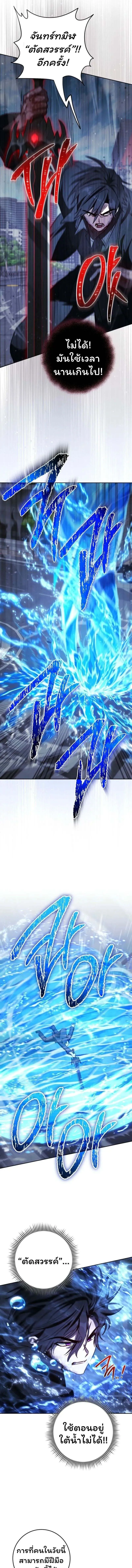 The Top Ranker_s Aspiring Writer Life Manual ท_อปแรงค_ฮ_นเตอร_อยากจะเป_นน_กเข_ยน ตอนที่ ตอนที่ 37 รูปที่ 10