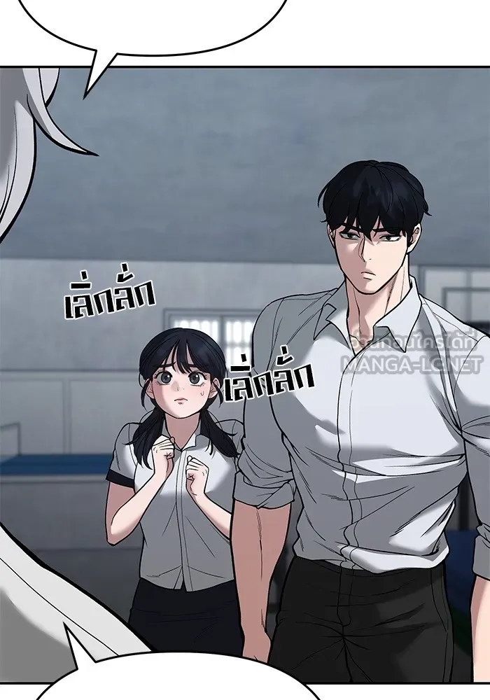 เลวฟาดเลว ตอนที่ 65 รูปที่ 159