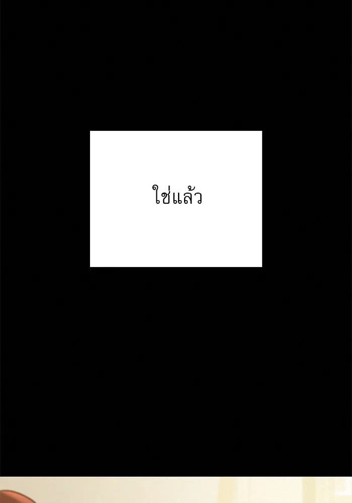 ปฏิบัติการรักวุ่นหัวใจ ตอนที่ 80 รูปที่ 25