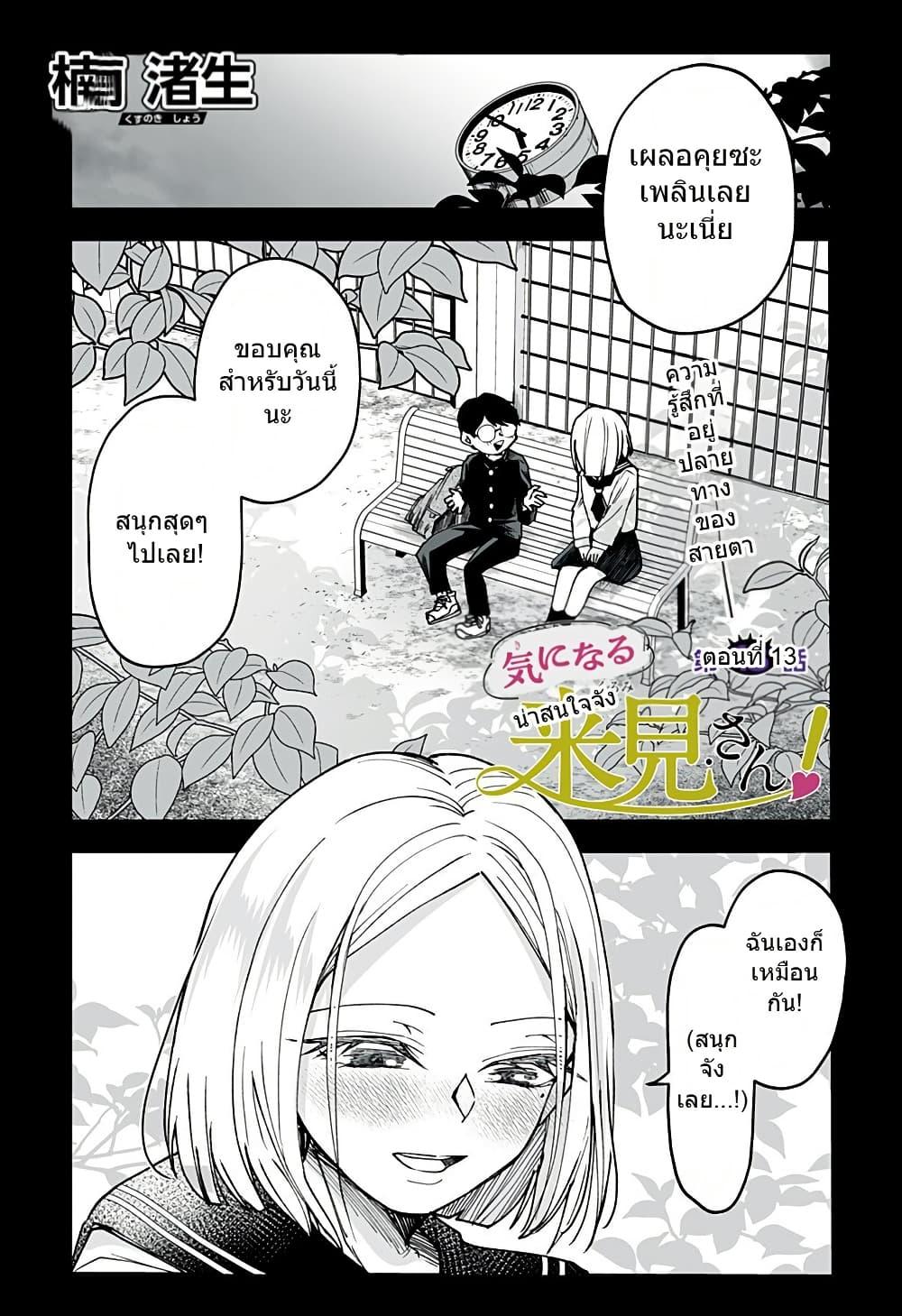 Manga-lc-com อ่านมังงะ อ่านการ์ตูน ออนไลน์ ฟรี Ki ni naru Kurumi-san! ตอนที่ 1 2 3 4 5 6 7 8 9 10 11 12 13 14 ฟรี ไม่มีโฆษณา Manga-lc - อ่าน มังงะ อ่าน การ์ตูน ออนไลน์ อ่านมังงะ ฟรี