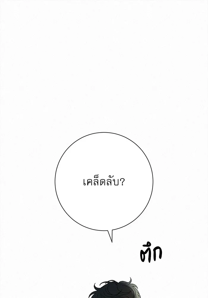 ปฏิบัติการรักวุ่นหัวใจ ตอนที่ 102 รูปที่ 52