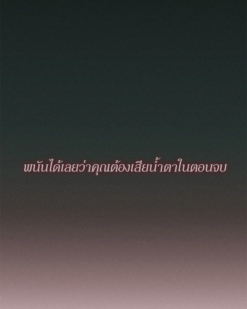 บุปผารุ่มราคะ ตอนที่ 55 รูปที่ 175