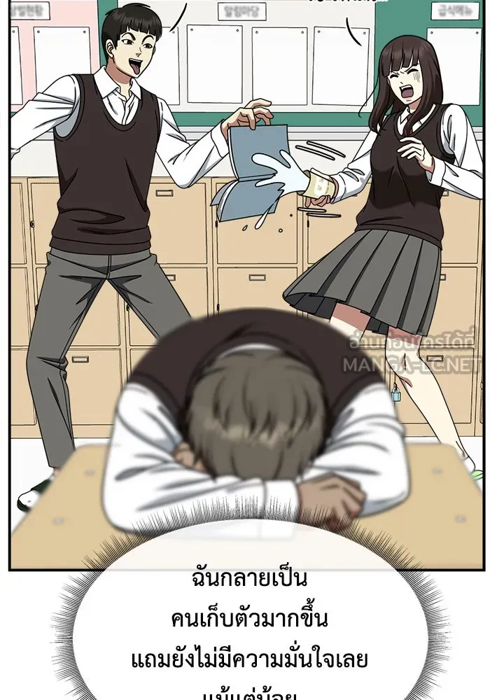 ช่วยเปลี่ยนฉันที ตอนที่ 212. ซีซัน 2 แบคซูยง 4 รูปที่ 27