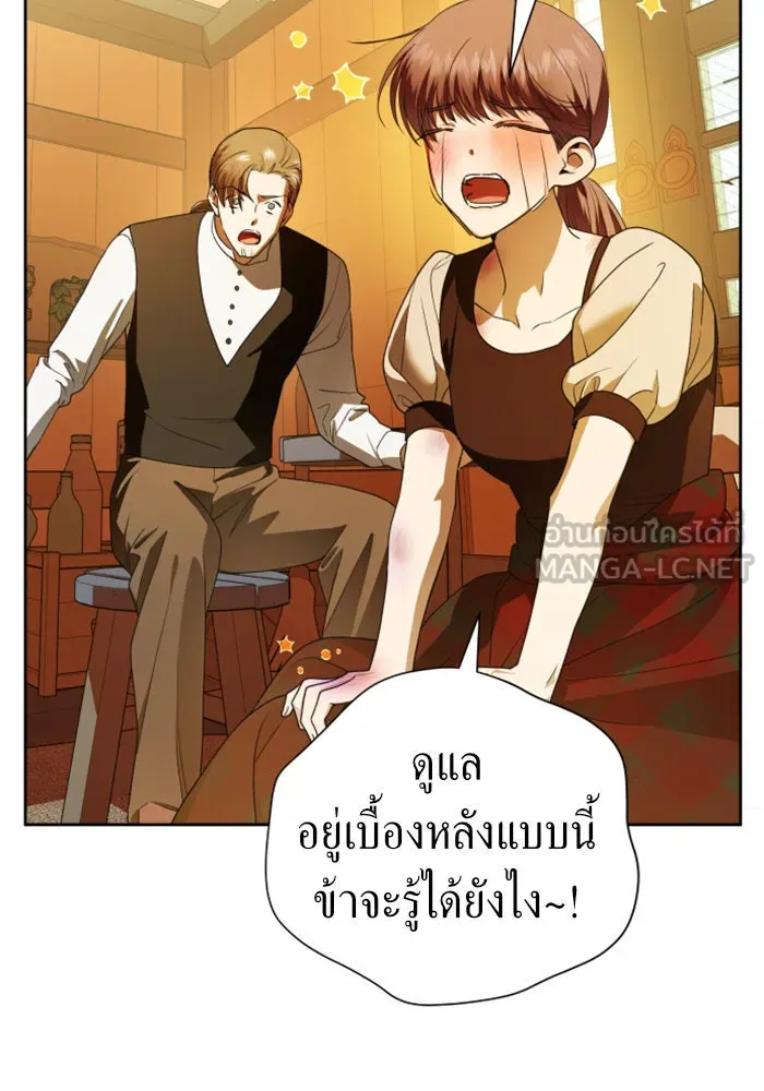 ชิงชีวิตพลิกลิขิตชะตา ตอนที่ 58. ไม่รับฟ้อง รูปที่ 75