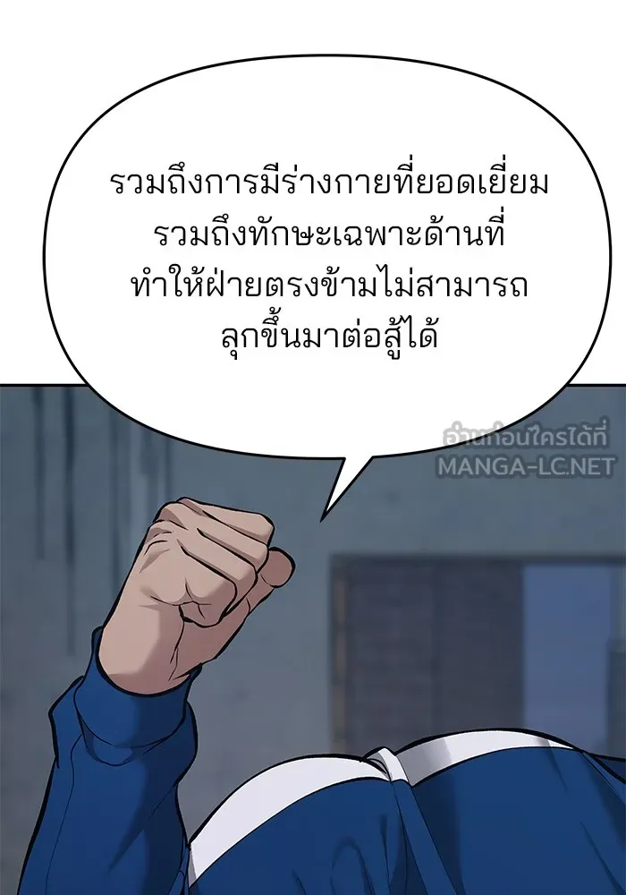 เลวฟาดเลว ตอนที่ 42 รูปที่ 18