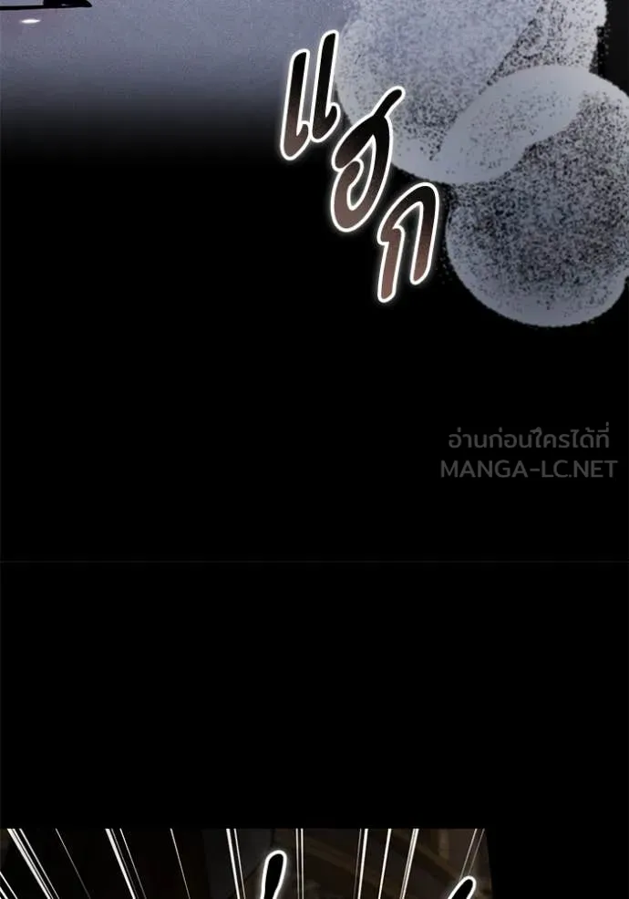 ยามหมาป่าทมิฬ ตอนที่ 64 รูปที่ 63