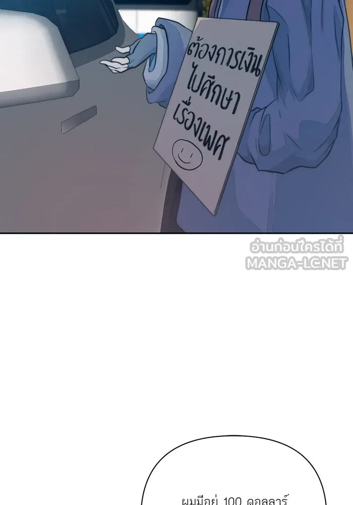 เปย์นี้เพื่อนาย My Sugar Baby ตอนที่ 23 รักแรกพบ รูปที่ 12