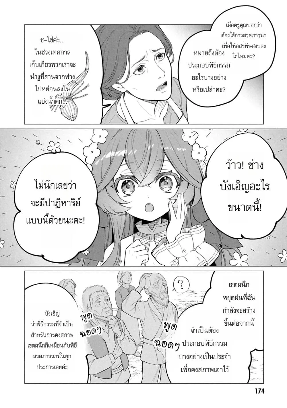 Manga-lc-com อ่านมังงะ อ่านการ์ตูน ออนไลน์ ฟรี The Second Saint Aspires to Tranquility ตอนที่ 1 2 3 4 5 6 7 8 9 10 11 12 13 14 ฟรี ไม่มีโฆษณา Manga-lc - อ่าน มังงะ อ่าน การ์ตูน ออนไลน์ อ่านมังงะ ฟรี