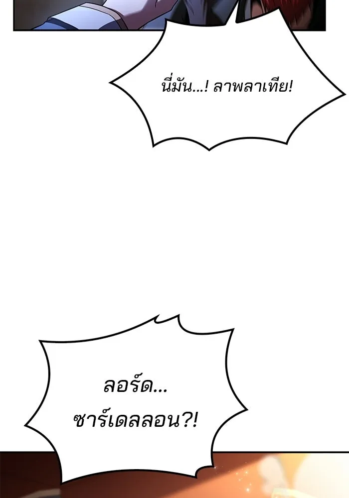 ครัวจอมเวท ตอนที่ 119 รูปที่ 62