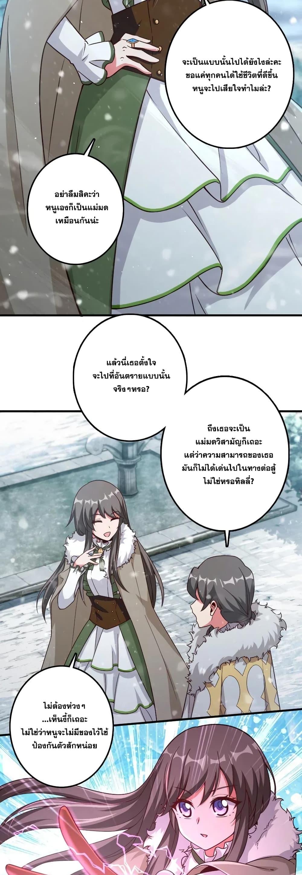 Release That Witch ตอนทื่ 205 รูปที่ 7