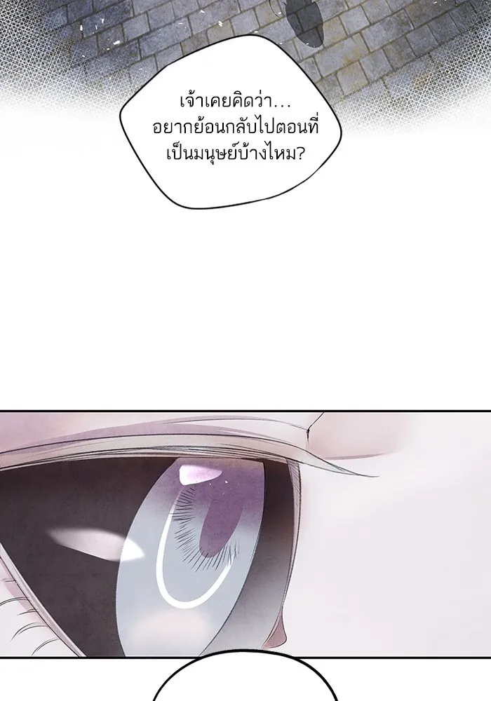 อาซา ตอนที่ 11 ความคลางแคลง รูปที่ 35