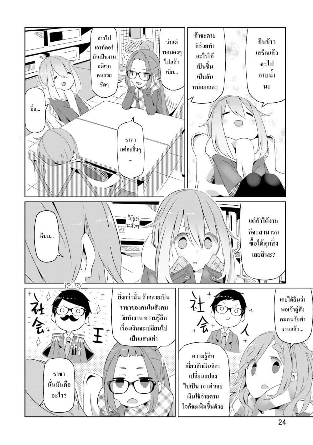 Manga-lc-com อ่านมังงะ อ่านการ์ตูน ออนไลน์ ฟรี Yuru Camp ตอนที่ 1 2 3 4 5 6 7 8 9 10 11 12 13 14 ฟรี ไม่มีโฆษณา Manga-lc - อ่าน มังงะ อ่าน การ์ตูน ออนไลน์ อ่านมังงะ ฟรี