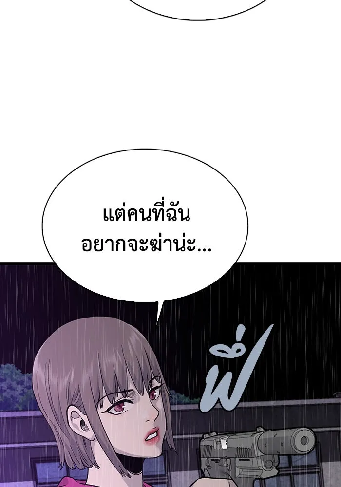 มีนา เกิดมาล่า ตอนที่ 63 รูปที่ 74