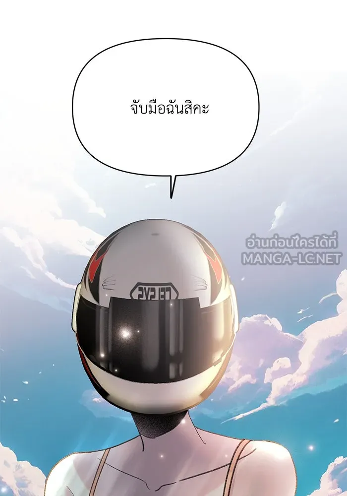 รักน้ำ รักปลา รักเธอนะ ตอนที่ 60 ปลาที่ฉันรัก (ตอนจบ) รูปที่ 87